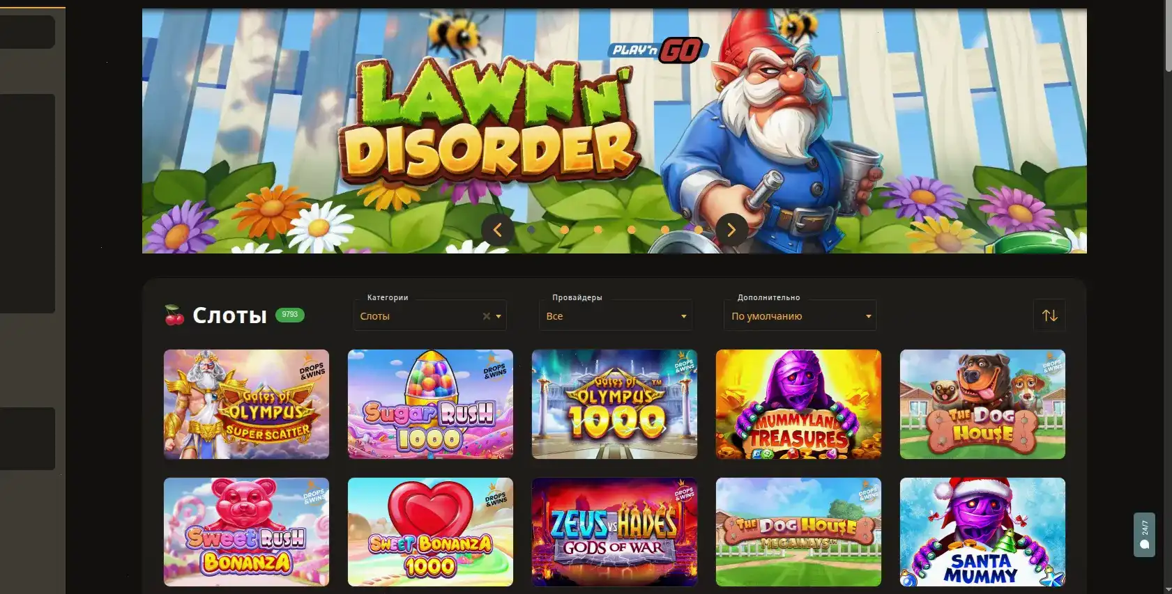 Интерфейс казино Слотозал с игровыми автоматами